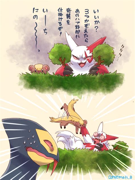 smogon zangoose|yungoos.